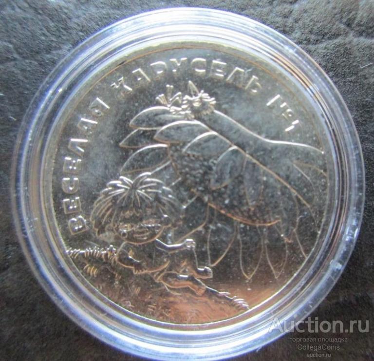 25 рублей 2022 Антошка. Мешковая в капсуле. UNC