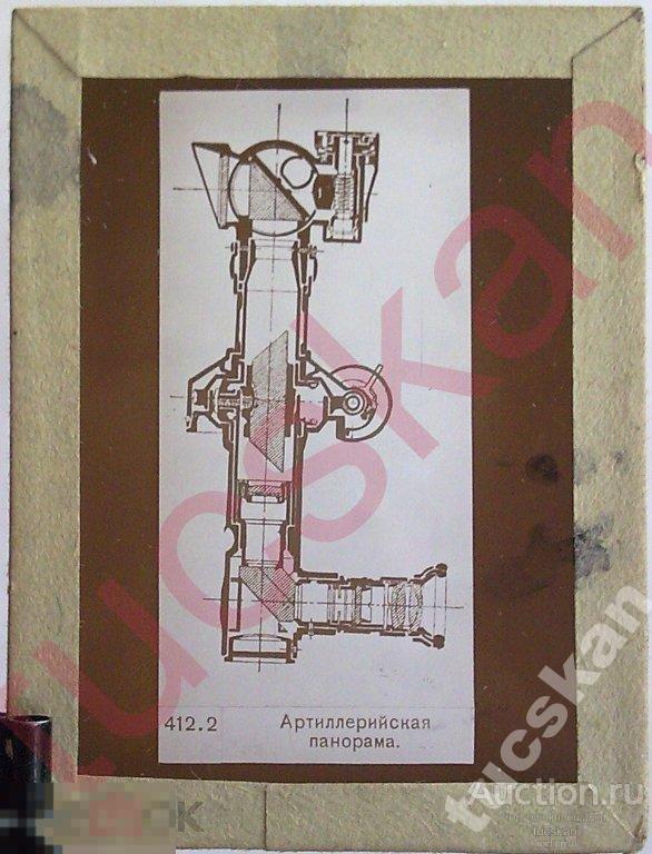 Негатив Артиллерийская панорама 4.5х6см 