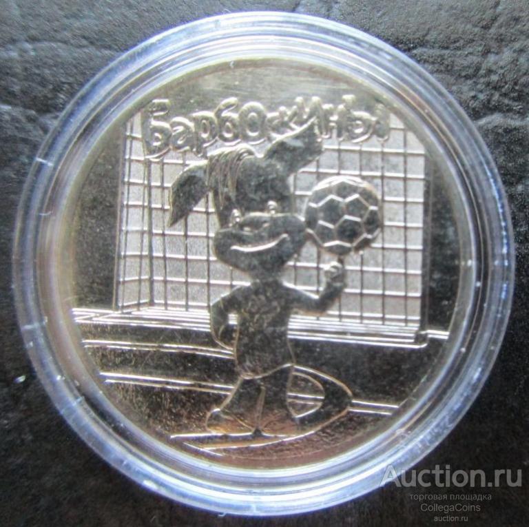 25 рублей 2020 Барбоскины. Мешковая в капсуле. UNC