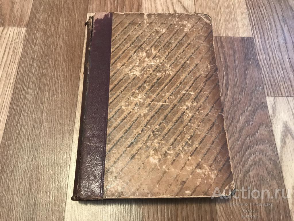 1905г. Шеллер-Михайлов. Собрание сочинений Том 16. 674 с. Тверд. Хорошее !!!
