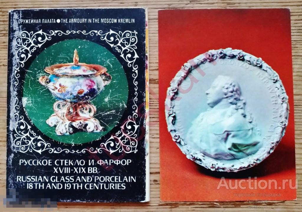 Набор открыток Русский фарфор 1980  21 шт.