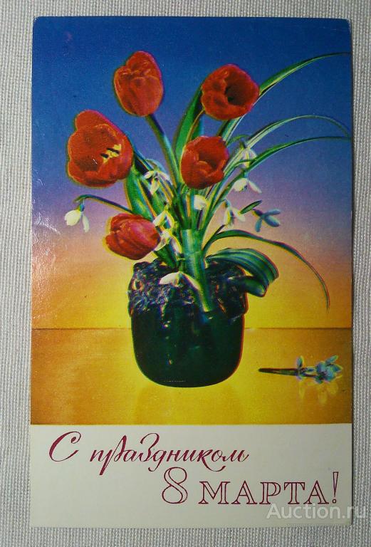 Открытка СССР 1974 год. 8 марта. фото К. Шамшин. Подписанная.