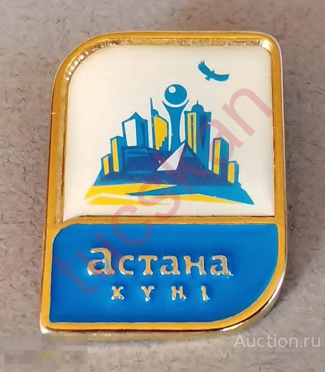 Значок Астана №2