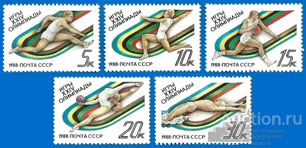 1988 СССР 5958-62 (Z 5892-96) Летние ОИ (Сеул)** MNHOG