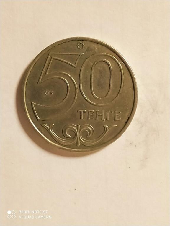 Казахстан. 50 тенге. 2000 год.