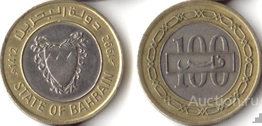 Бахрейн 100 филс 1992 года. БИМЕТАЛЛ