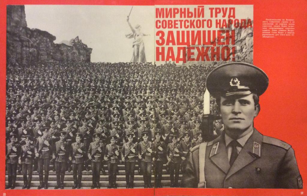 Недогонов В. "Мирный труд советского народа"