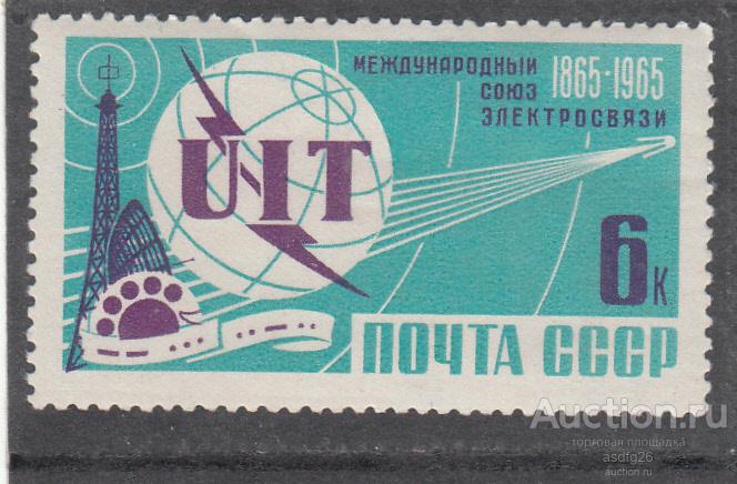 КОСМОС ЭЛЕКТРОСВЯЗЬ  СССР 1965г.   ЧБН