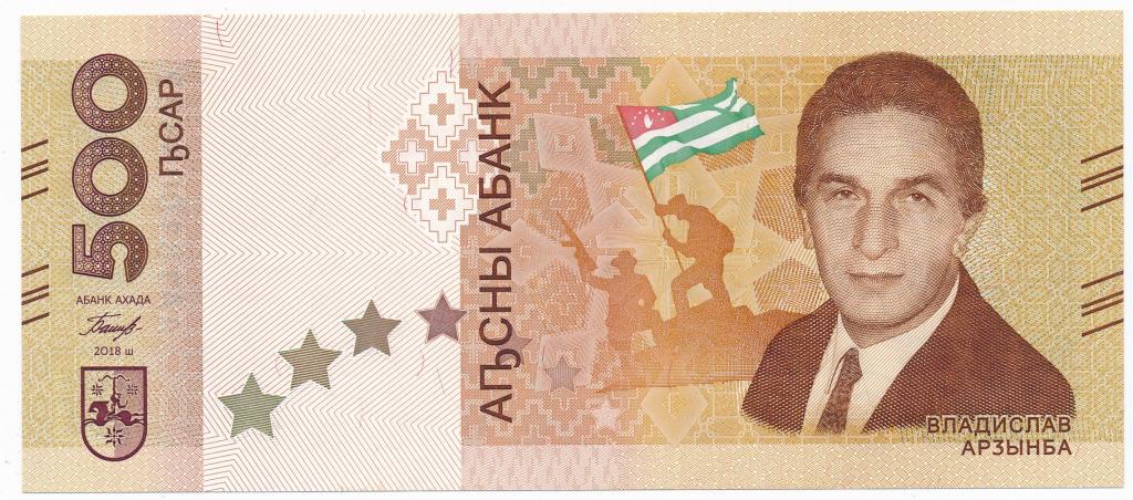 Абхазия 500 апсар 2018 UNC