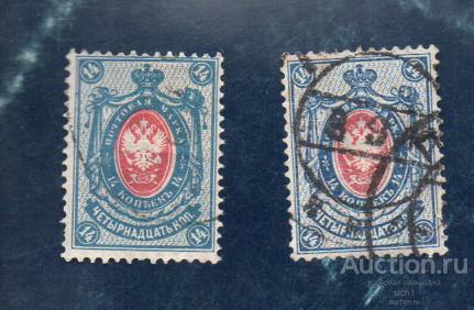 1889-1892 год Россия Марка 14 коп вертикальные в.з. Гашение