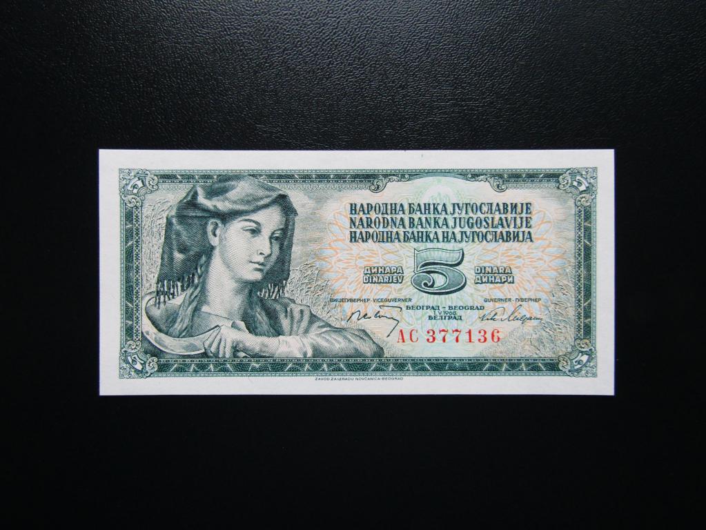 Югославия - 5 динар 1968г. UNC. Узкие литеры. Р-81а.