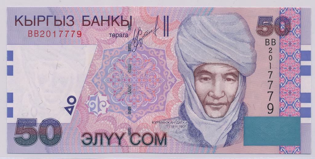 Киргизия 50 сом 2002 UNC