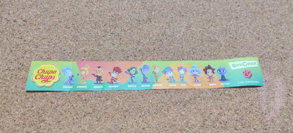 Вкладыш Чупа-Чупс Chupa Chups Фиксики