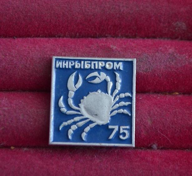 ИНРЫБПРОМ  75 КРАБ РЫБНАЯ ПРОМЫШЛЕННОСТЬ   ЛИСТ № 159