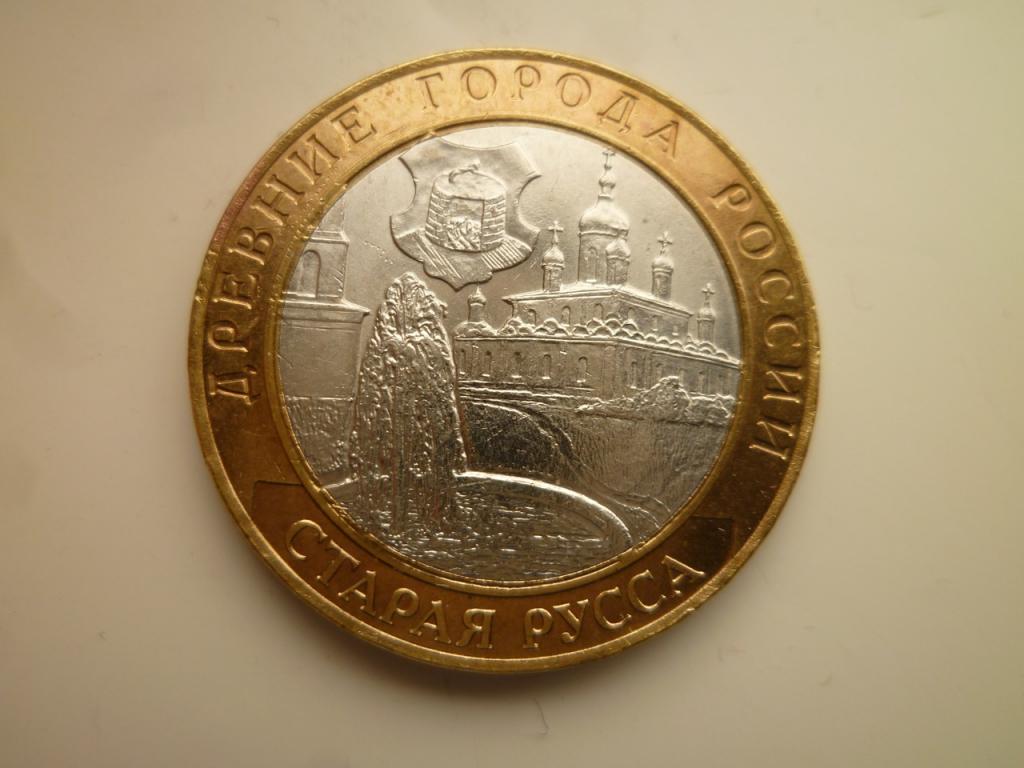 10 рублей 2002 года Старая Русса. AU/UNC. Отличное коллекционное состояние! БЛЕСК! 1618