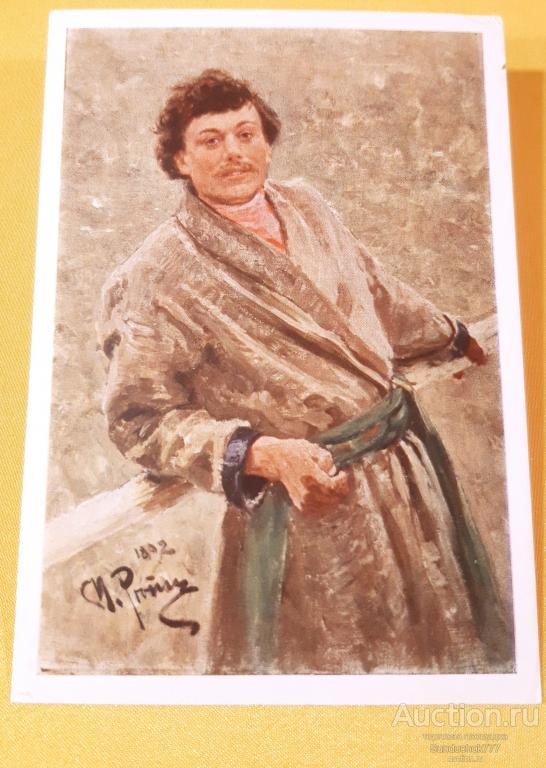 И. Е. Репин. "Белорусс. Этюд" Живопись. Открытка СССР. ИЗОГИЗ 1957 г. Чистая!