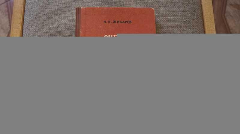 #1662170 Жихарев Николай Александрович Очерки истории Северо-Востока РСФСР (1917-1953)