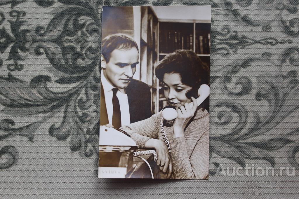 открытка артисты Жанна Болотова А.Солоницын 1979 Любить человека