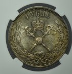 Рубль 1896 года на Коронацию Николая II. В слабе HHP MS64
