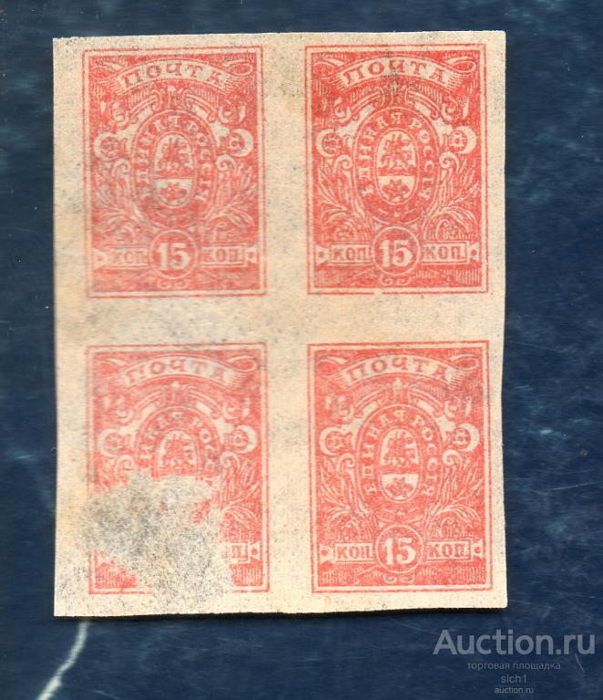 Гражданская война, Единая Россия, Деникин, 1919г, 15 коп. кварт, чистая