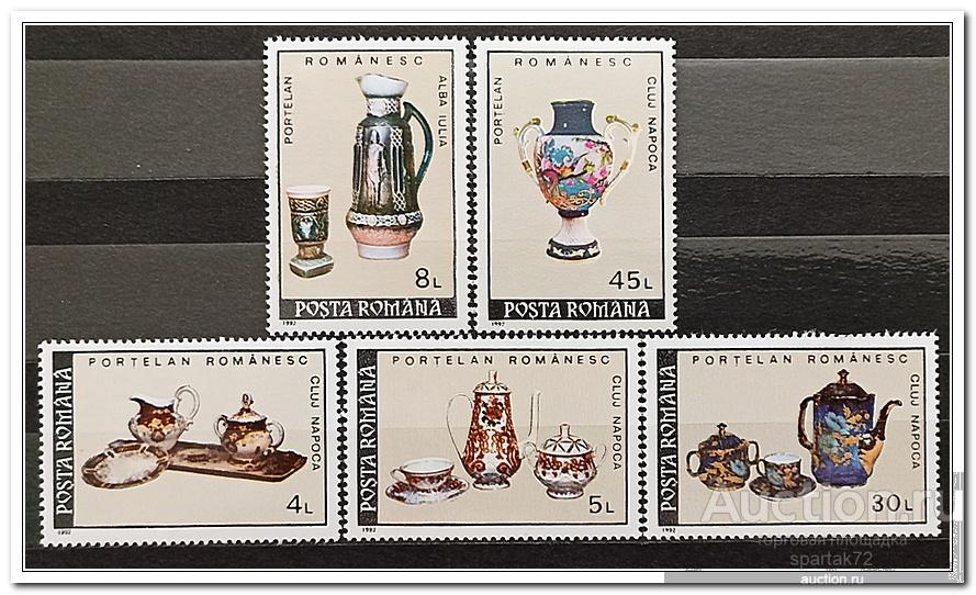Румыния 1992 год № 4771/75 " Румынский фарфор " MNH**