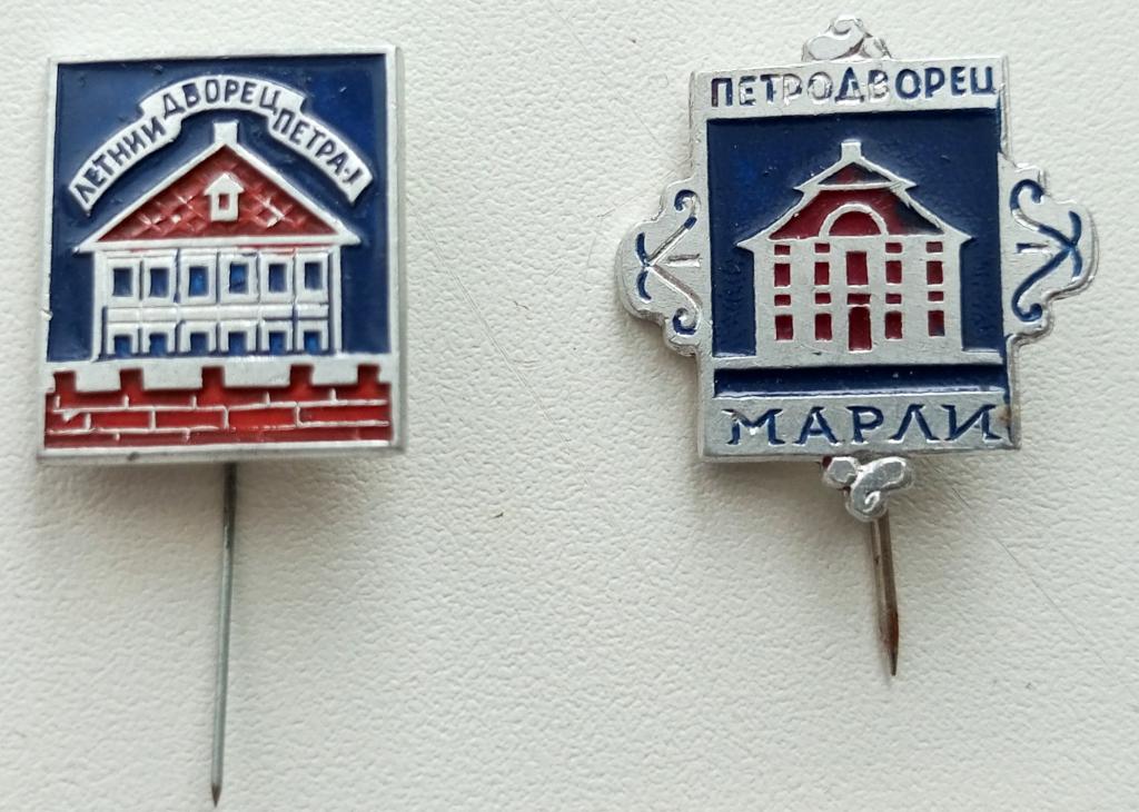 Значки (Петродворец 2 шт.) СССР