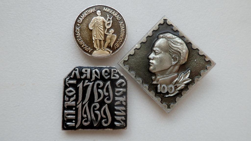 Значок Персоналии Котляревский 200 лет Ломоносов Ульянов Ленин