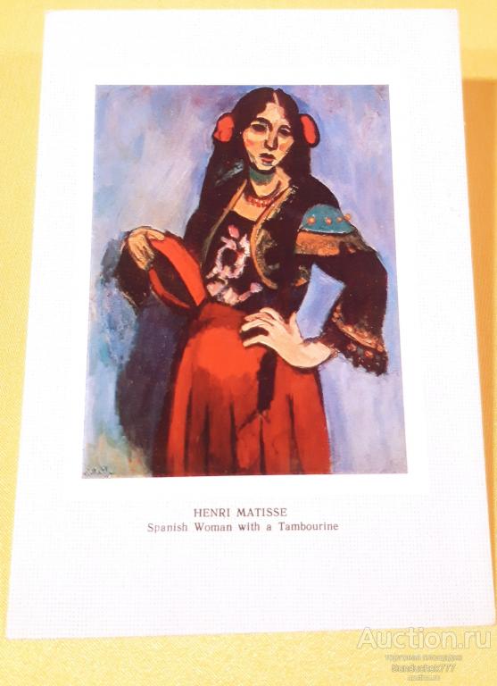 Анри Матисс. "Испанка с бубном" Живопись. Открытка СССР. 1981 г. Чистая!