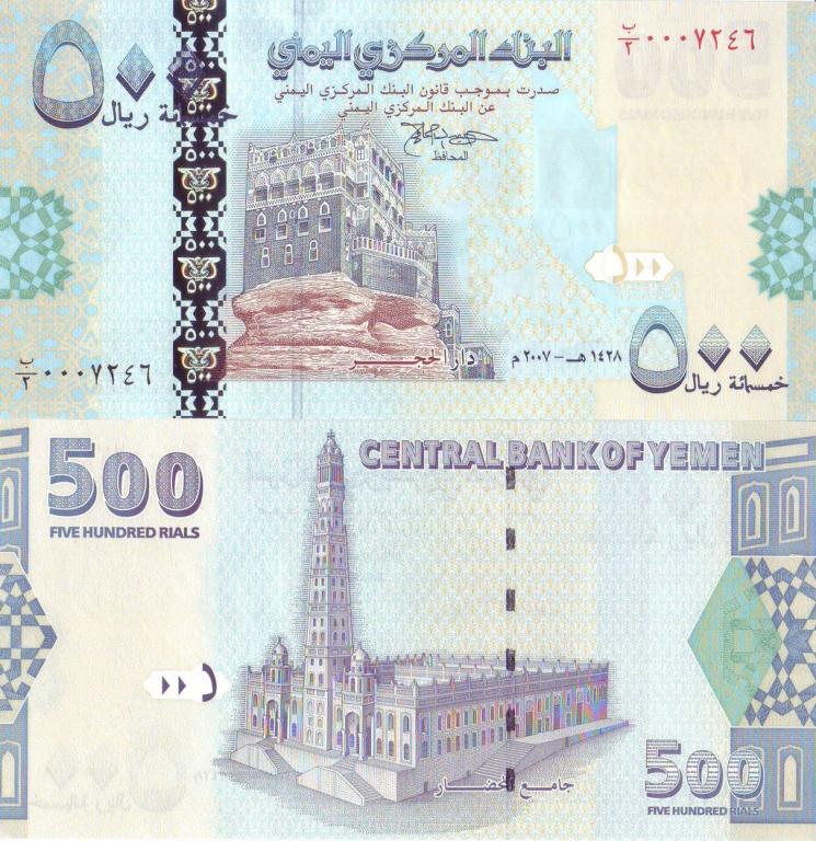 Йемен 500 риалов 2007 P34 пресс unc