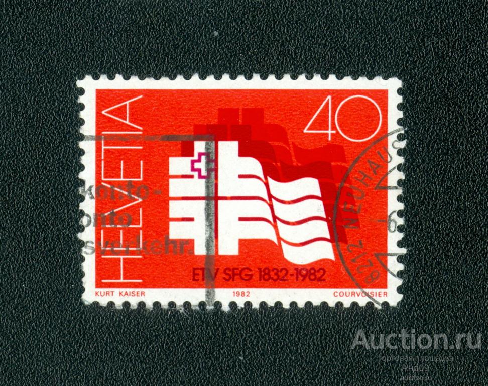 1982 г. Швейцария - 150 лет федеральному гимнастическому клубу (1254е)