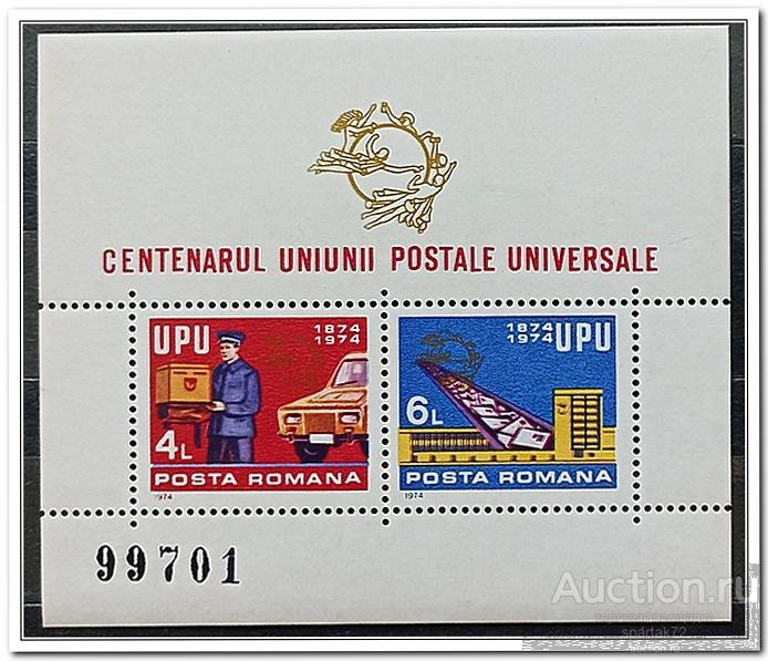Румыния 1974 год Блок 112 " 100 лет ВПС " MNH**