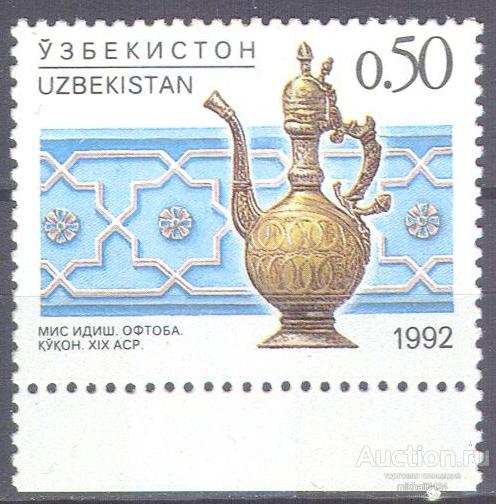 3643 ✅ Этнография Культура Промыслы Кувшин Омнибус 1992 Узбекистан 1м п/с **
