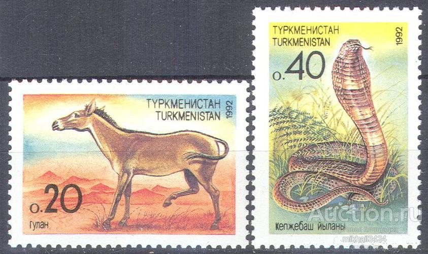 3620 ✅ Фауна Животные Змеи Омнибус 1992 Узбекистан 2м п/с **