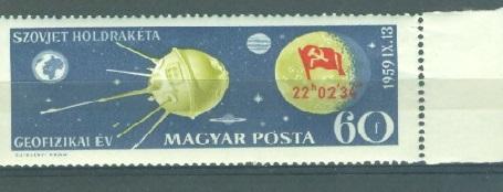 Венгрия 1959 г. Исследования Луны Спутник Луна-2   негашеная**