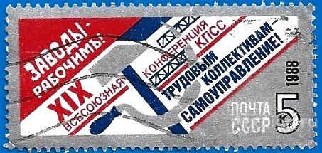 1988 СССР 6034 (Z 5967) Заводы рабочим! XIX партконференция (1/3) U