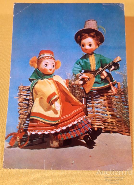 "Соловей поет-себя тешит" Куклы Национальный костюм. Спасская. Манухин. Открытка СССР. 1968 г.