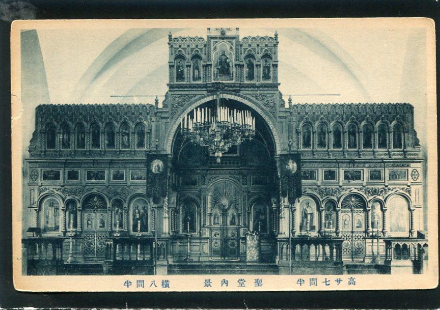 Токио. Православная церковь.  Интерьер. Иконостас. Храм, собор.