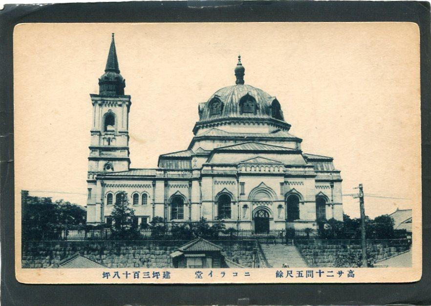 Токио. Православная церковь. Храм, собор.