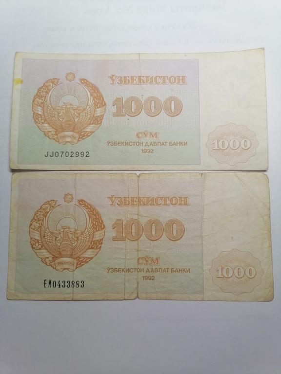 Узбекистан 1000   1992 год   Pick # 70 a,b