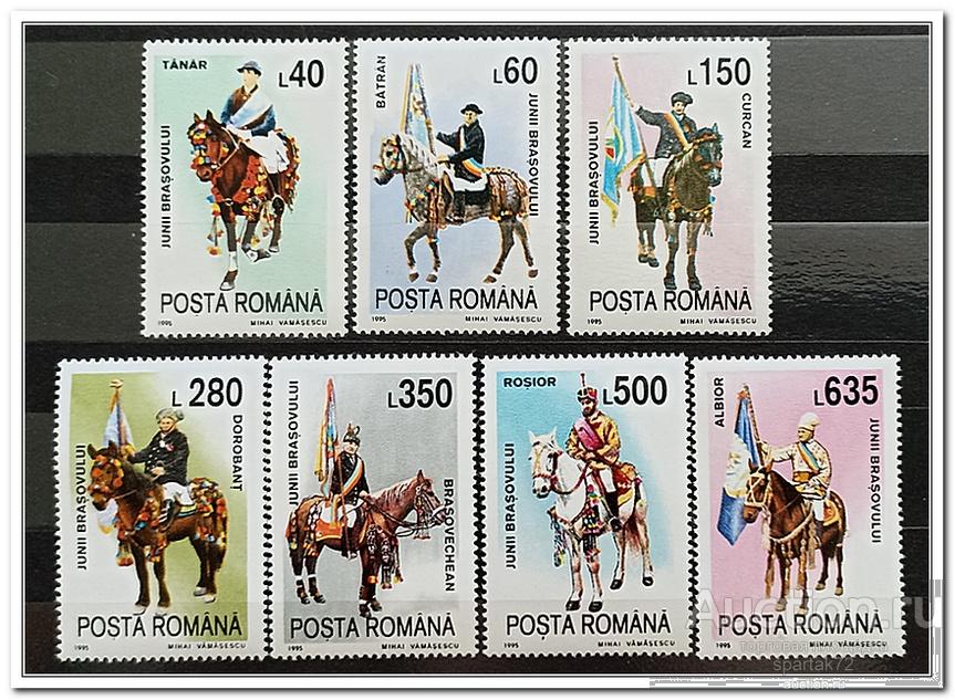 Румыния 1995 год № 5063/69 " Гильдии Брашова " MNH**