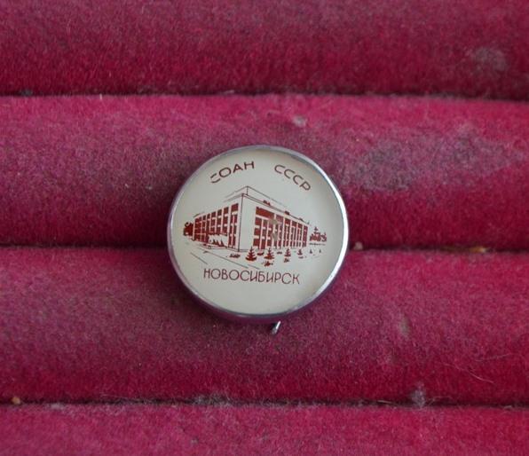 НОВОСИБИРСК СОАН СССР  Сибирское отделение Академии наук  ЛИСТ №  155