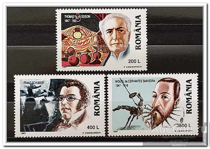 Румыния 1997 год № 5239/41 " Личности " MNH**