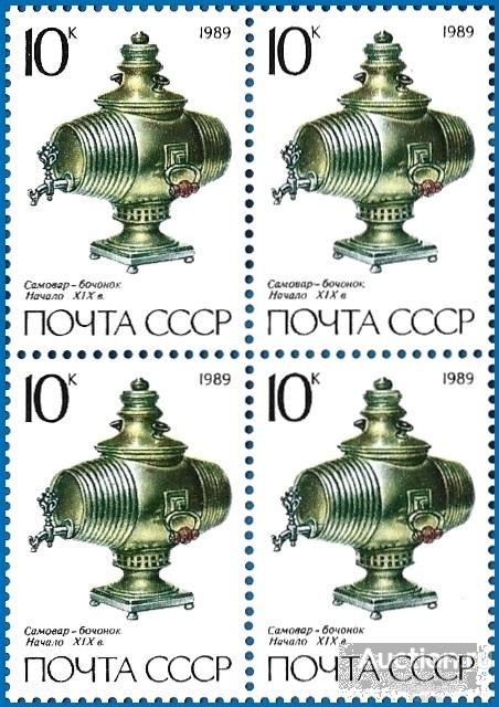 1989 СССР 6044 (Z 5977) Самовар Бочонок. Самовары (1/4)** MNHOG (ЧБН)