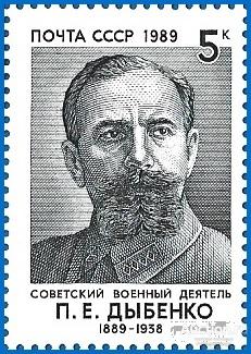 1989 СССР 6048 (Z 5981) Военный деятель П. Дыбенко** MNHOG (ЧБН)