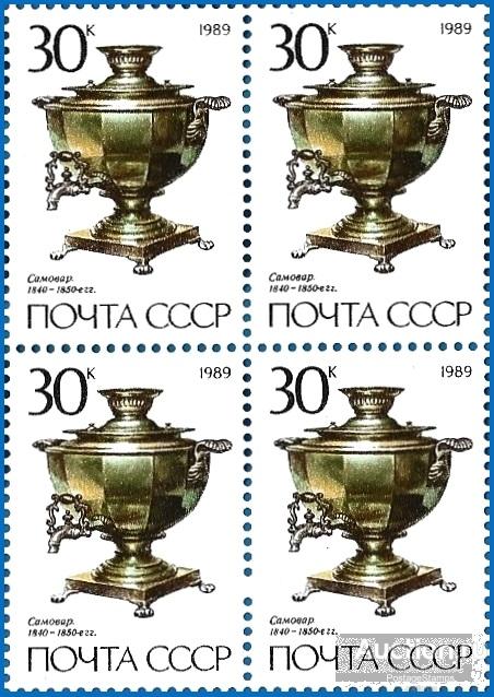 1989 СССР 6046 (Z 5979) Самовар Ваза. Самовары (1/4)** MNHOG (ЧБН)