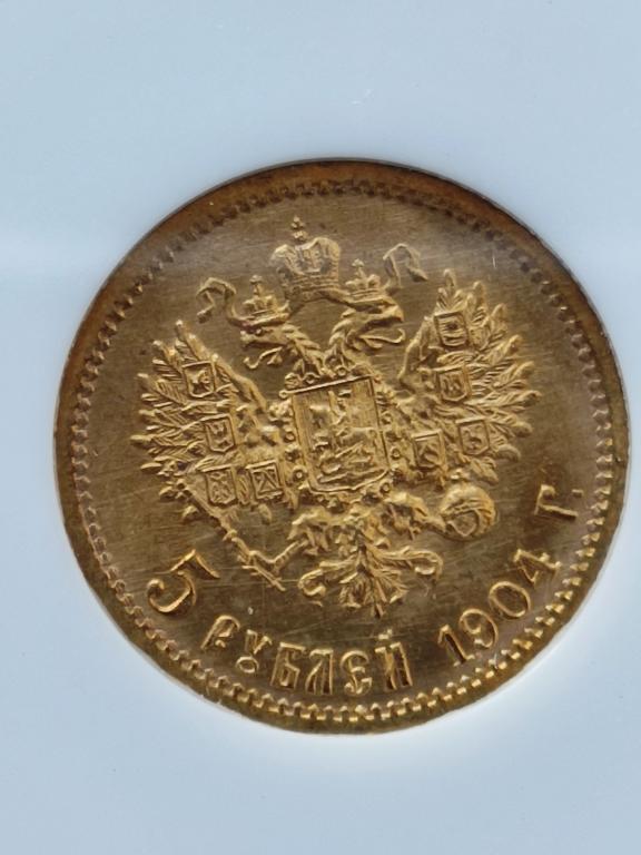 5 рублей 1904 года. В старом слабе NGC MS 66 Состояние Супер!!!