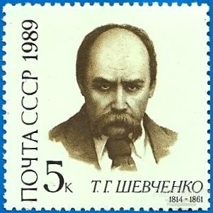 1989 СССР 6049 (Z 5982) Поэт и художник Т. Шевченко** MNHOG (ЧБН)