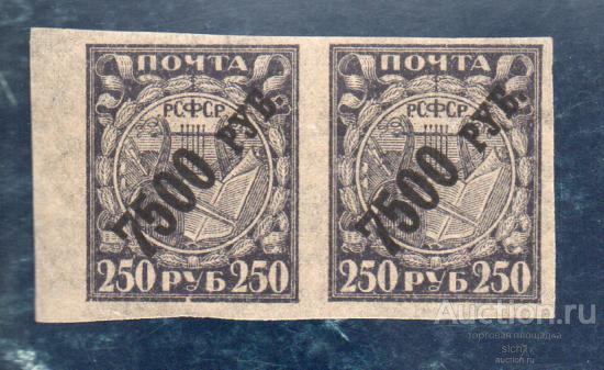 РСФСР 1922 Надпечатка ЧЕРНАЯ 75000р. ПО ДИАГОНАЛИ (ТОНКАЯ БУМАГА)