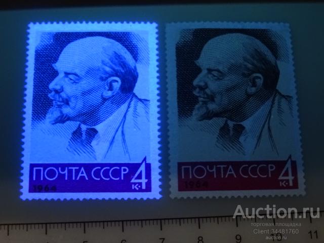 Чистые марки СССР**  на светящейся и не светящейся бумаге UV. В.И. Ленин.