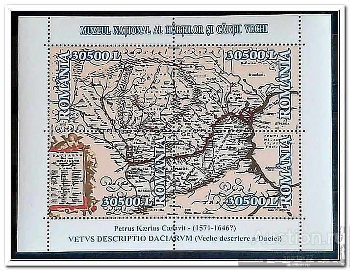 Румыния 2003 год Блок 328 " Национальный музей старинных карт и книг " MNH**